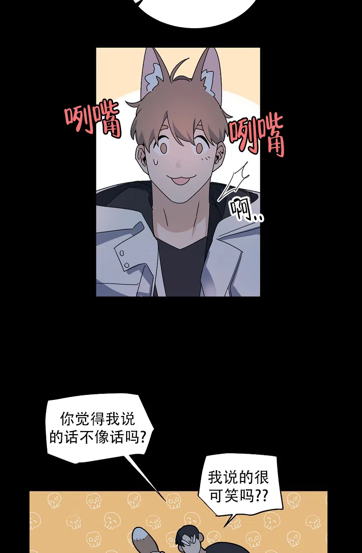 老板的小宝贝 第142话 第2页