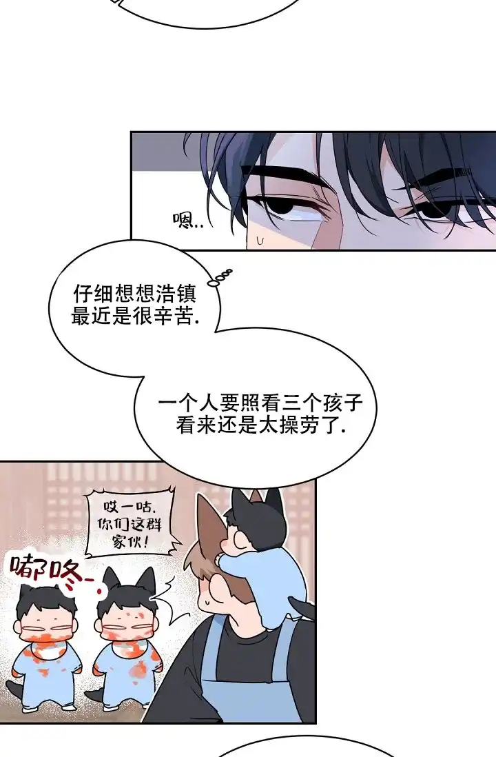 老板的小宝贝 第143话 第13页