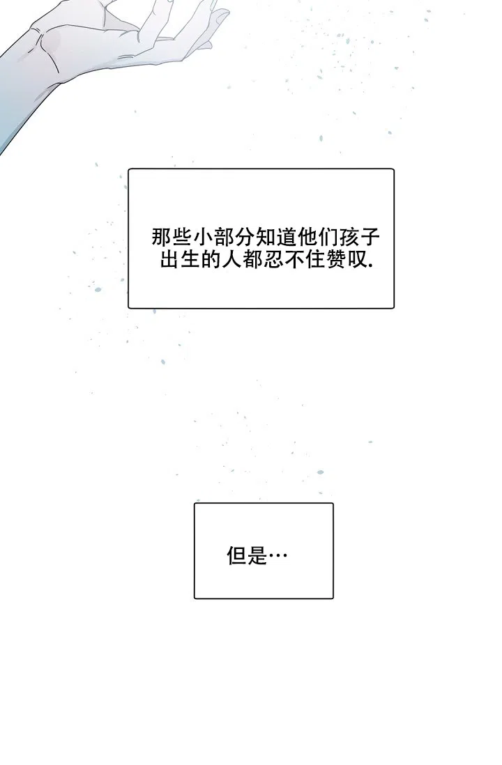 老板的小宝贝 第143话 第3页