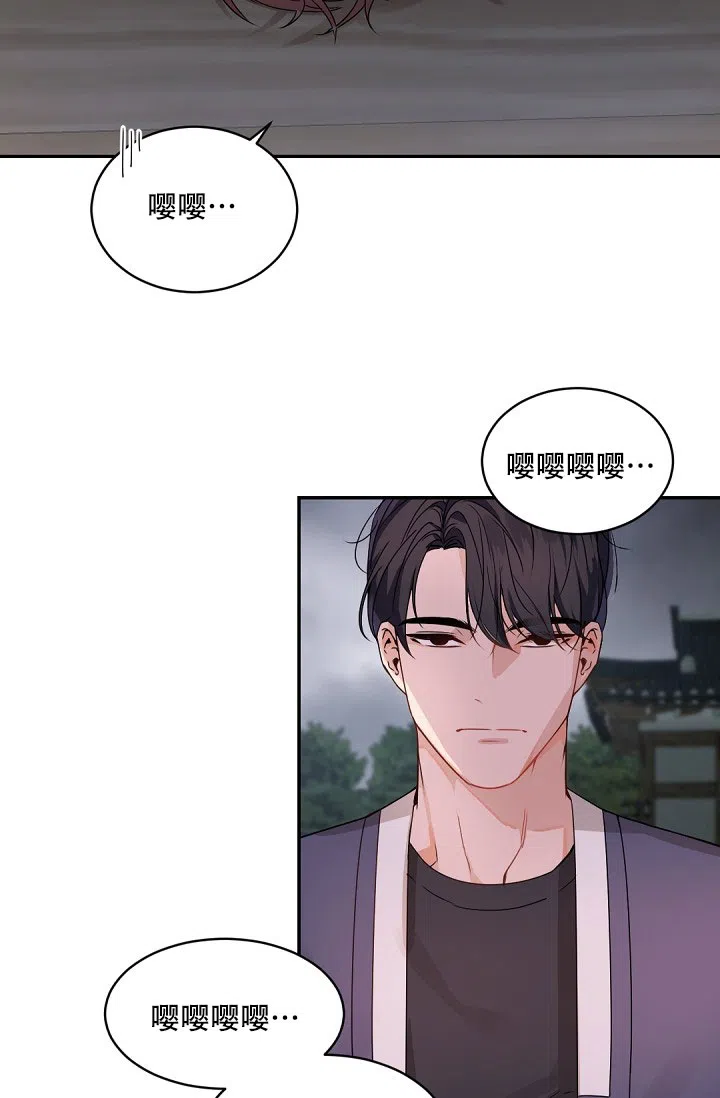 老板的小宝贝 第143话 第5页