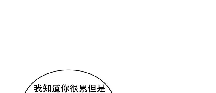 老板的小宝贝 第143话 第8页
