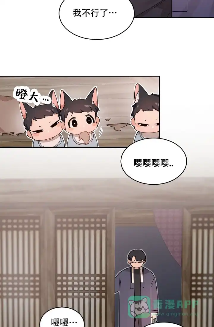 老板的小宝贝 第143话 第6页