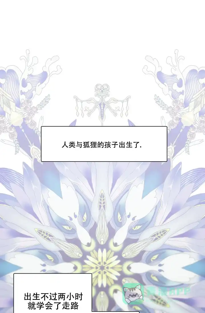 老板的小宝贝 第143话 第1页