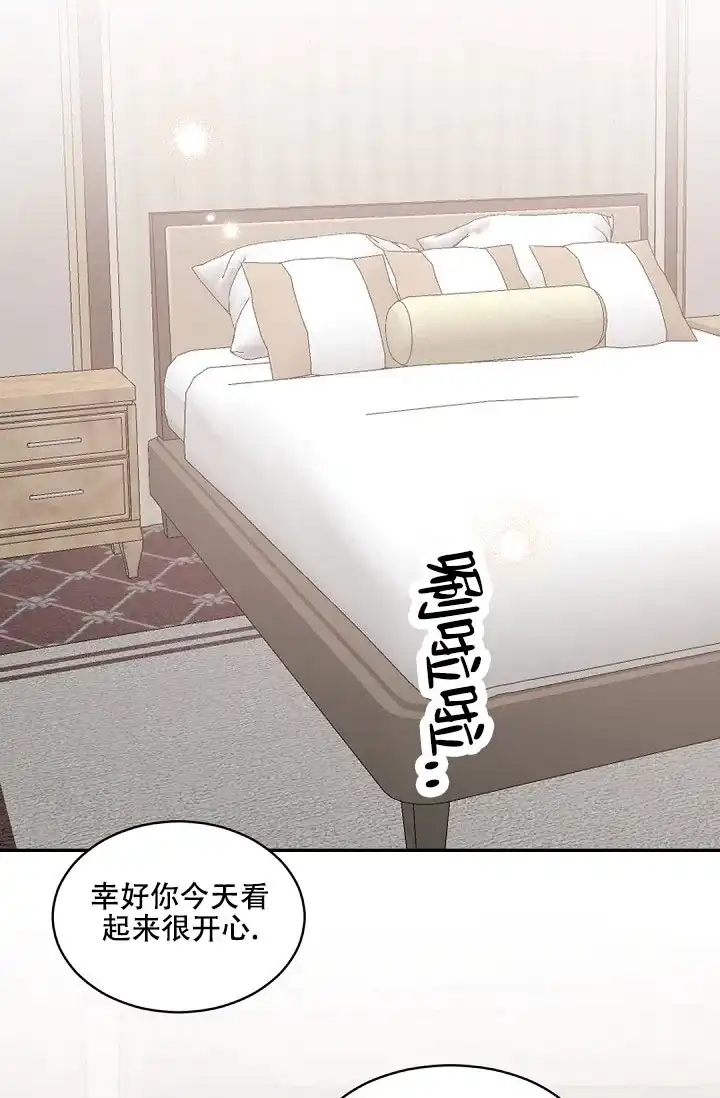 老板的小宝贝 第144话 第19页