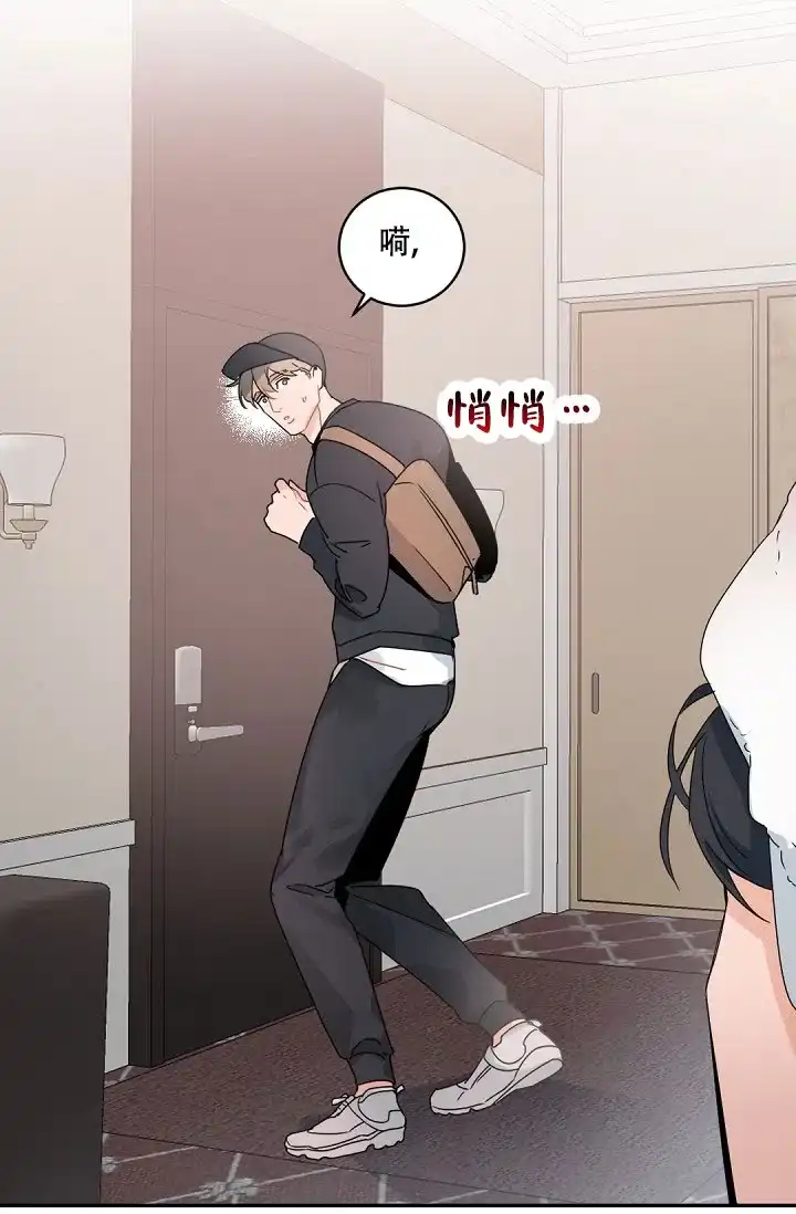 老板的小宝贝 第144话 第22页