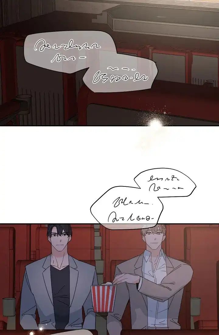 老板的小宝贝 第144话 第14页