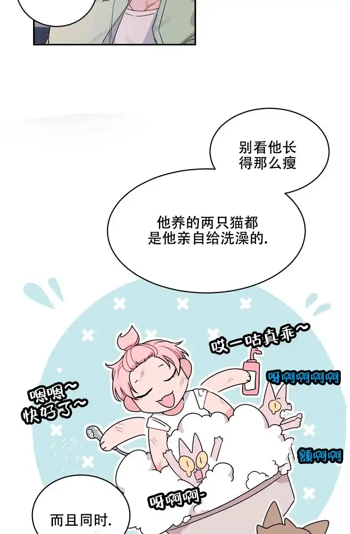 老板的小宝贝 第144话 第4页