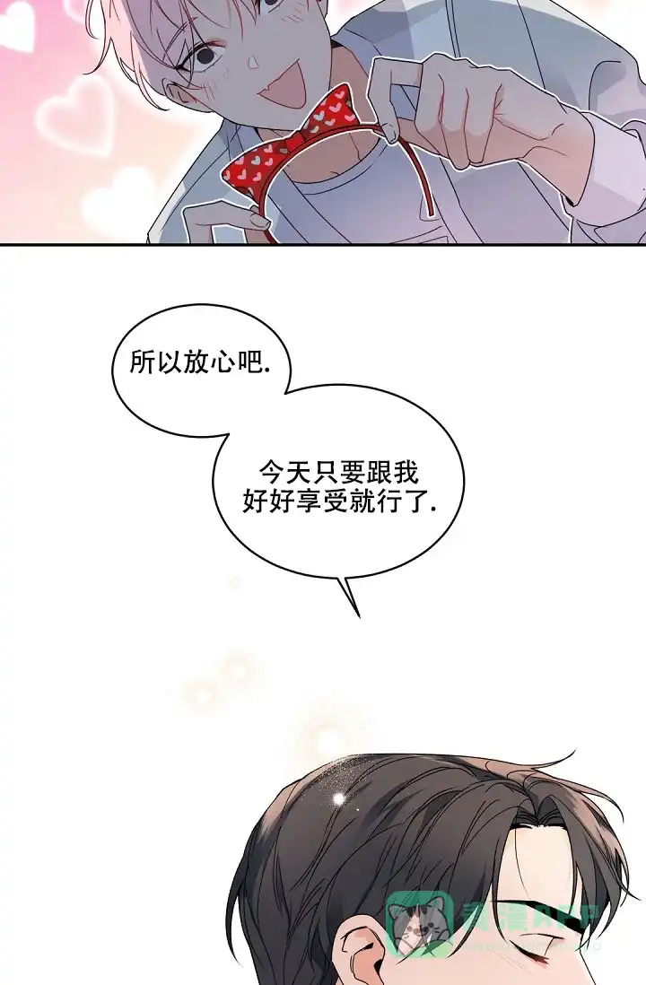老板的小宝贝 第144话 第6页