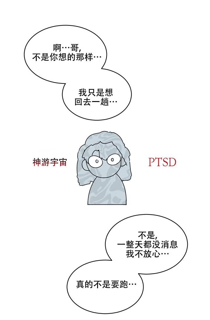 老板的小宝贝 第144话 第23页