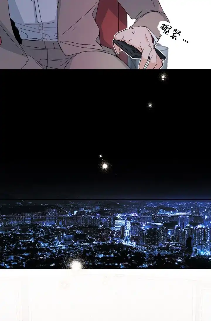 老板的小宝贝 第144话 第18页