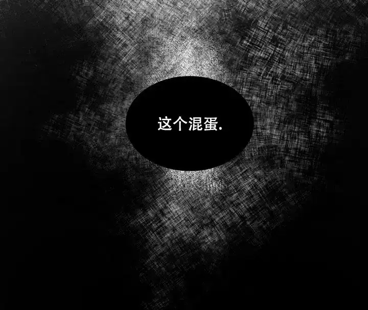 老板的小宝贝 第144话 第25页