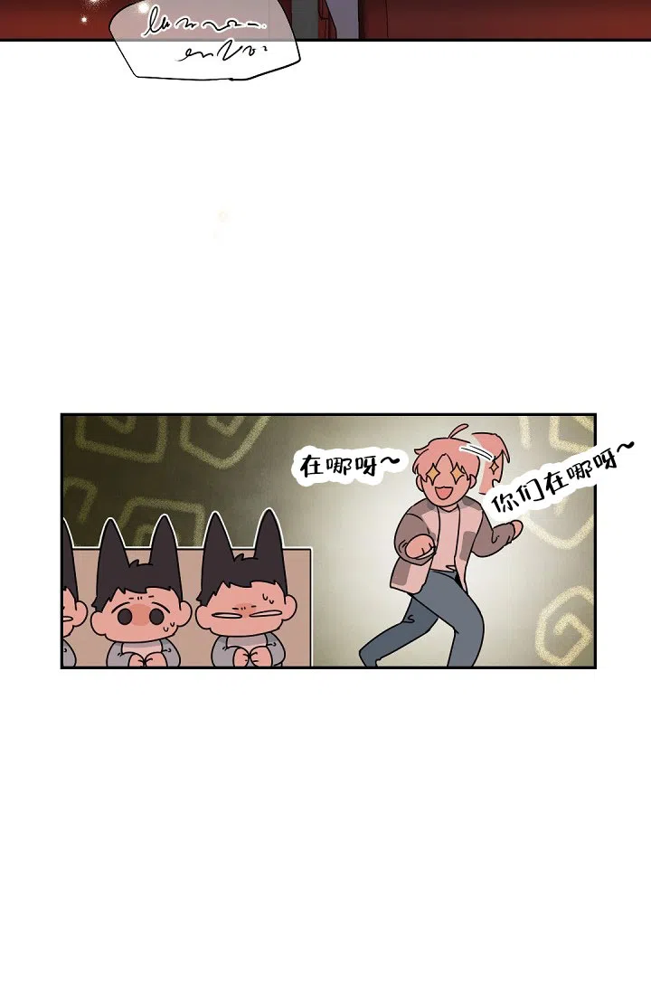 老板的小宝贝 第144话 第15页