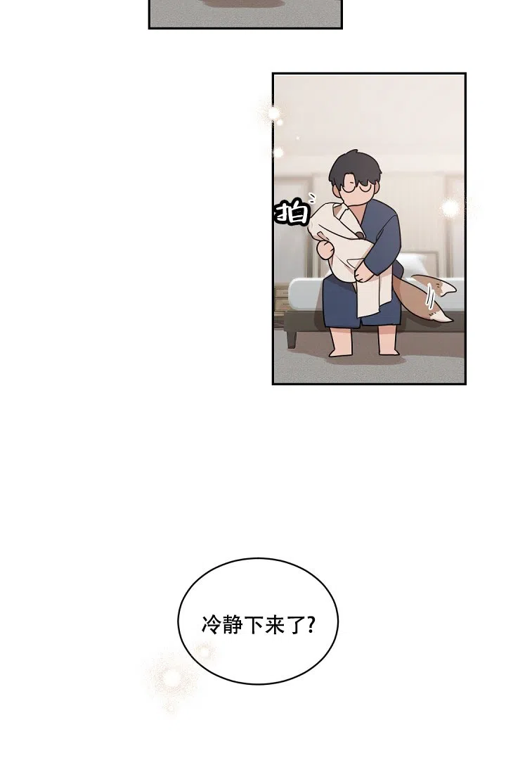老板的小宝贝 第145话 第27页