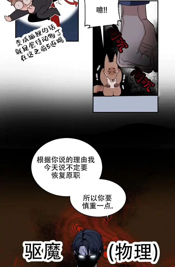 老板的小宝贝 第145话 第15页