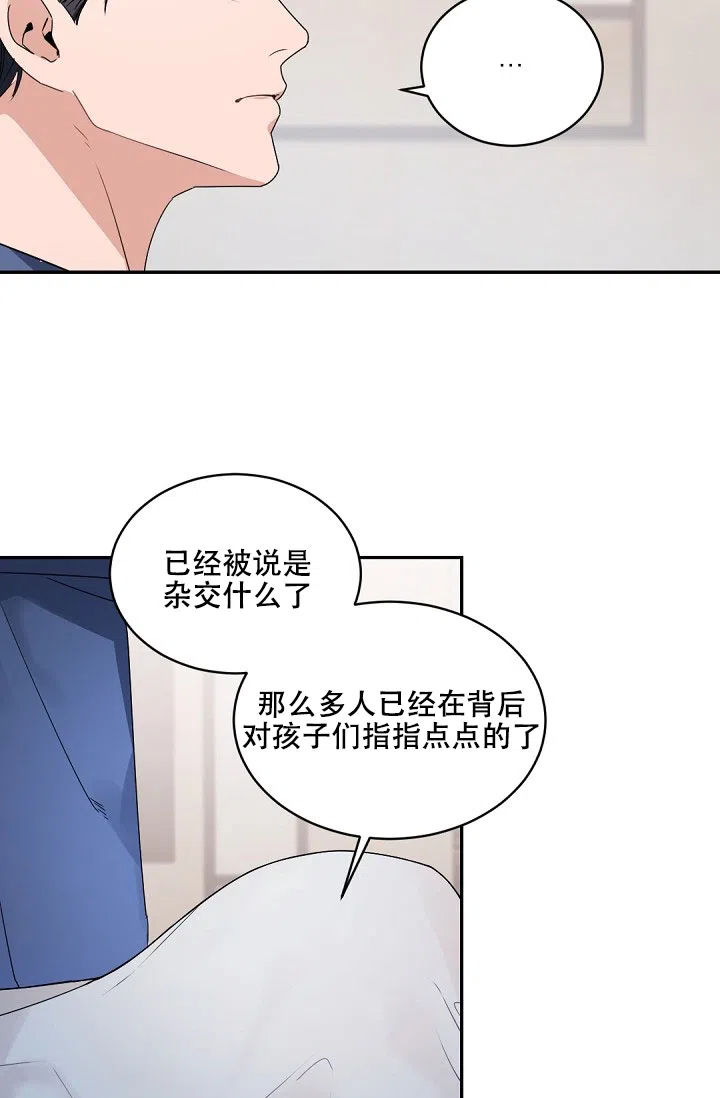 老板的小宝贝 第145话 第20页