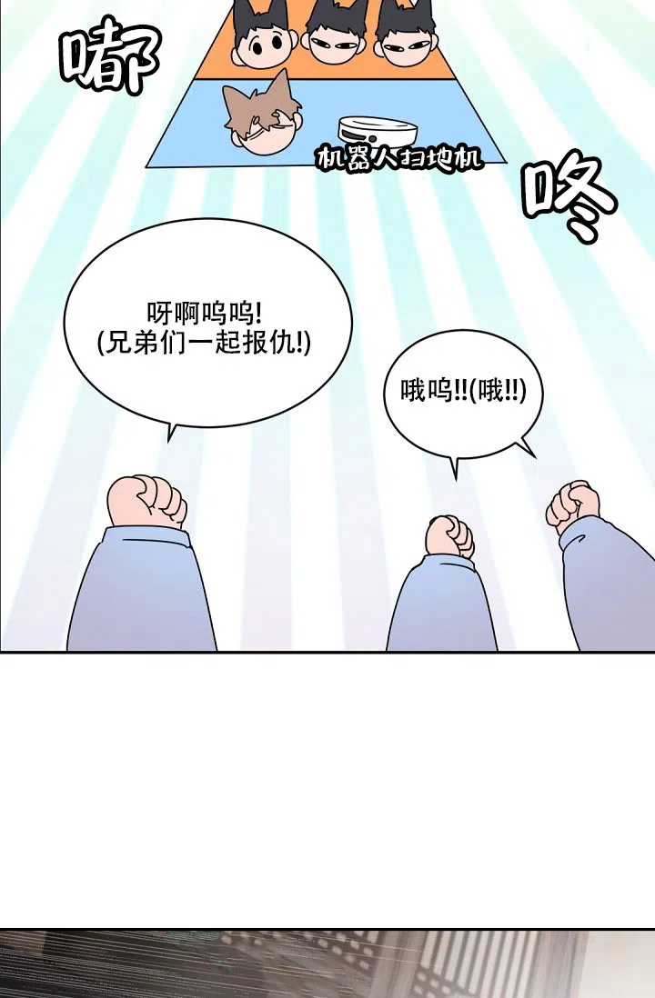 老板的小宝贝 第145话 第8页