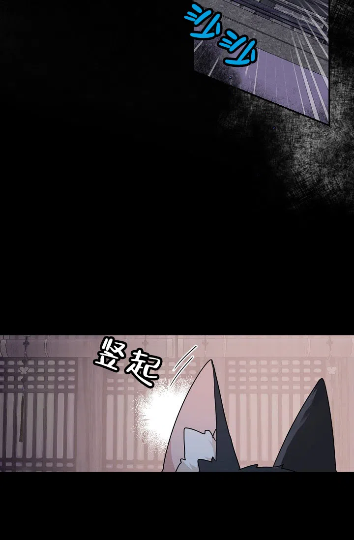 老板的小宝贝 第145话 第10页