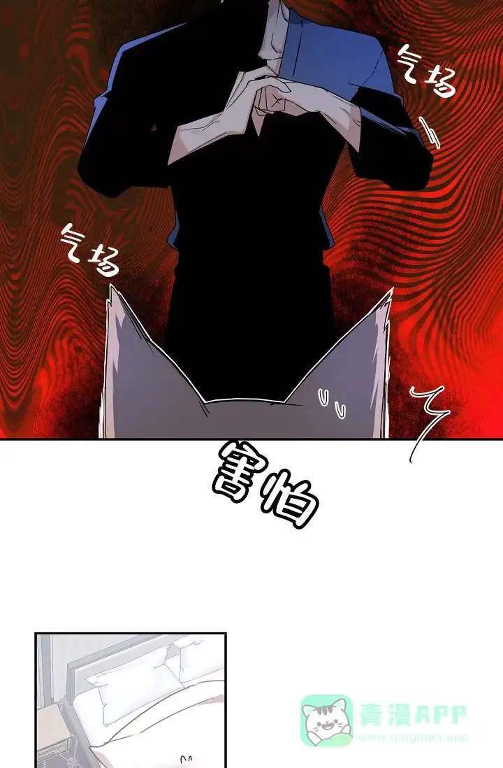老板的小宝贝 第145话 第16页