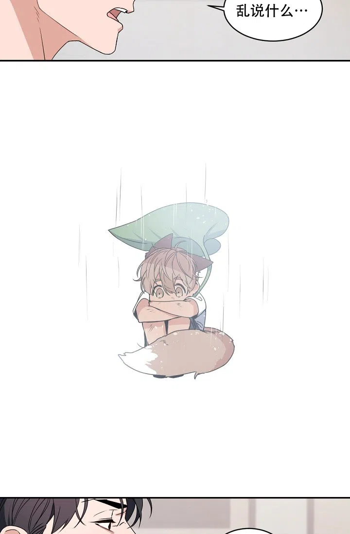 老板的小宝贝 第145话 第19页