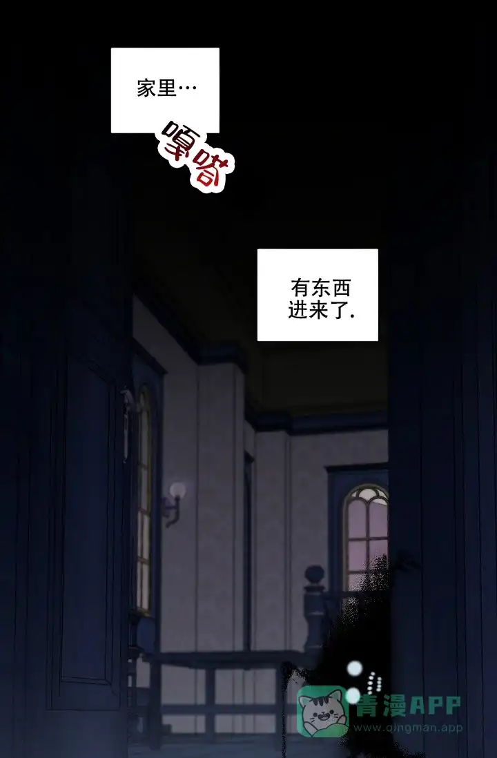 老板的小宝贝 第145话 第11页