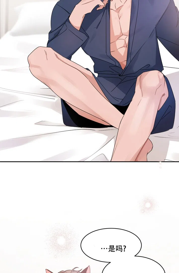 老板的小宝贝 第146话 第5页