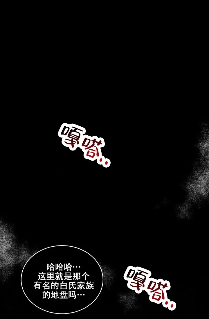 老板的小宝贝 第146话 第12页