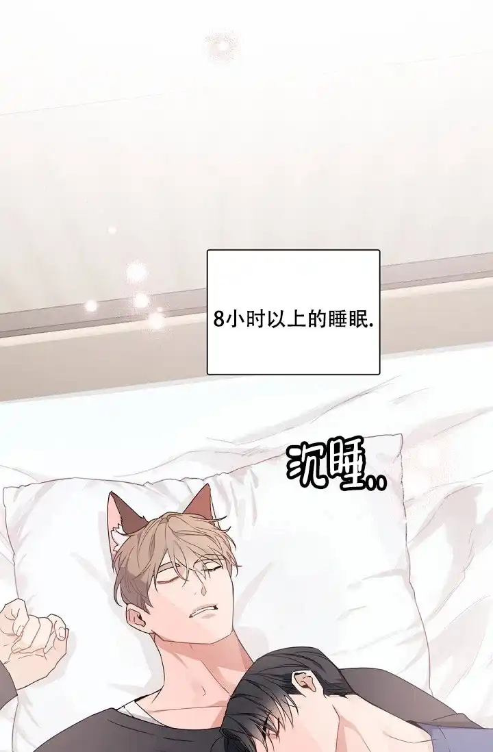 老板的小宝贝 第146话 第9页