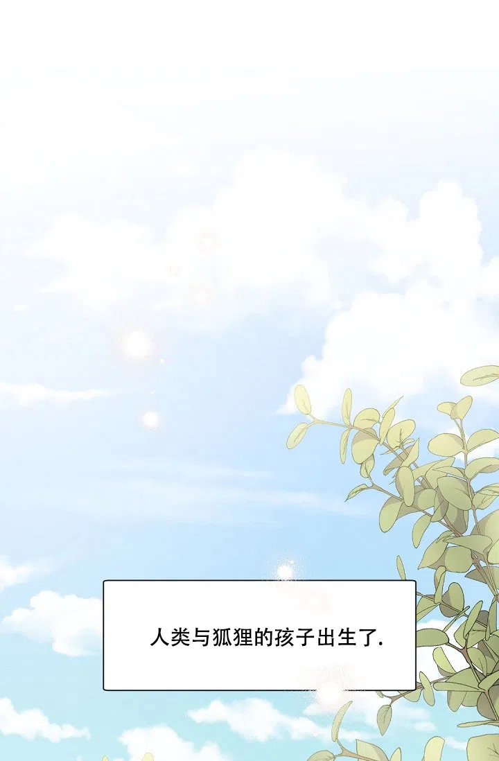 老板的小宝贝 第146话 第20页