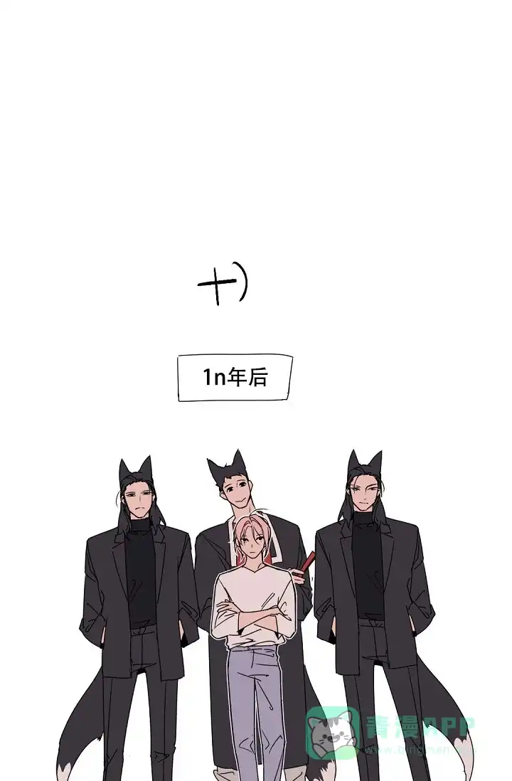 老板的小宝贝 第146话 第26页