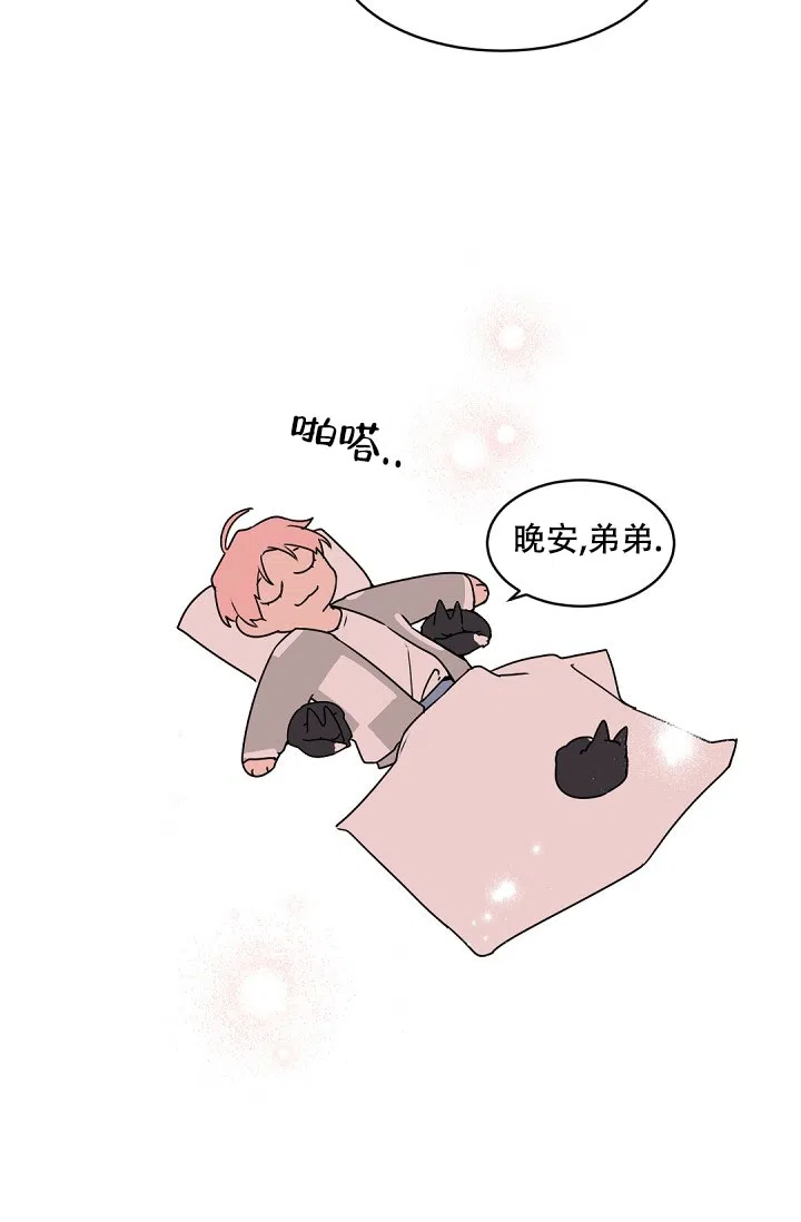老板的小宝贝 第146话 第19页