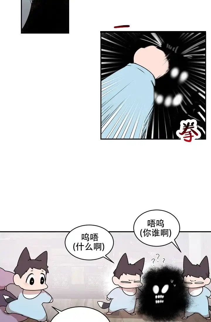 老板的小宝贝 第146话 第15页