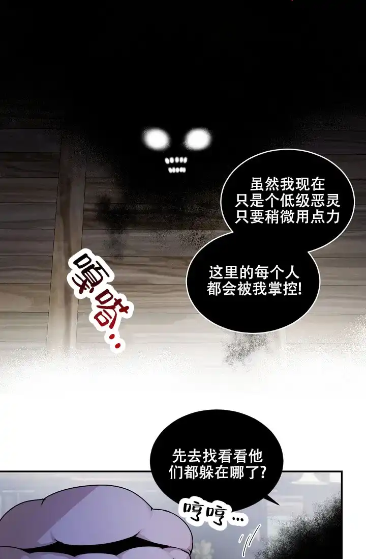 老板的小宝贝 第146话 第13页