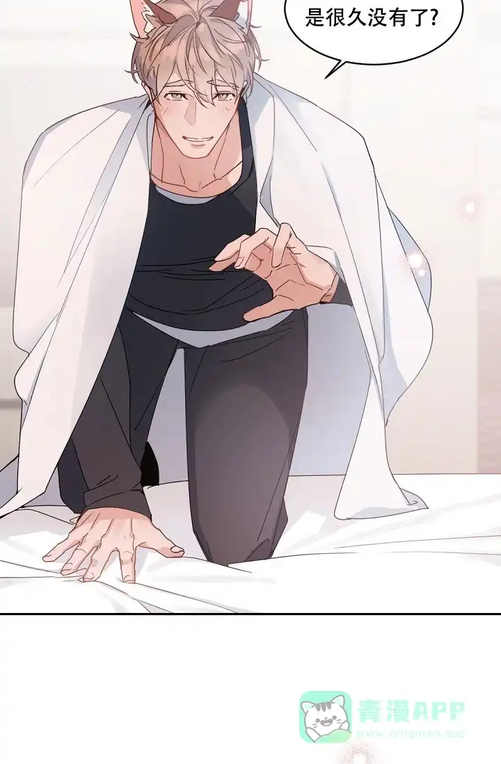 老板的小宝贝 第146话 第6页