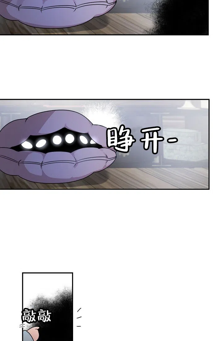 老板的小宝贝 第146话 第14页