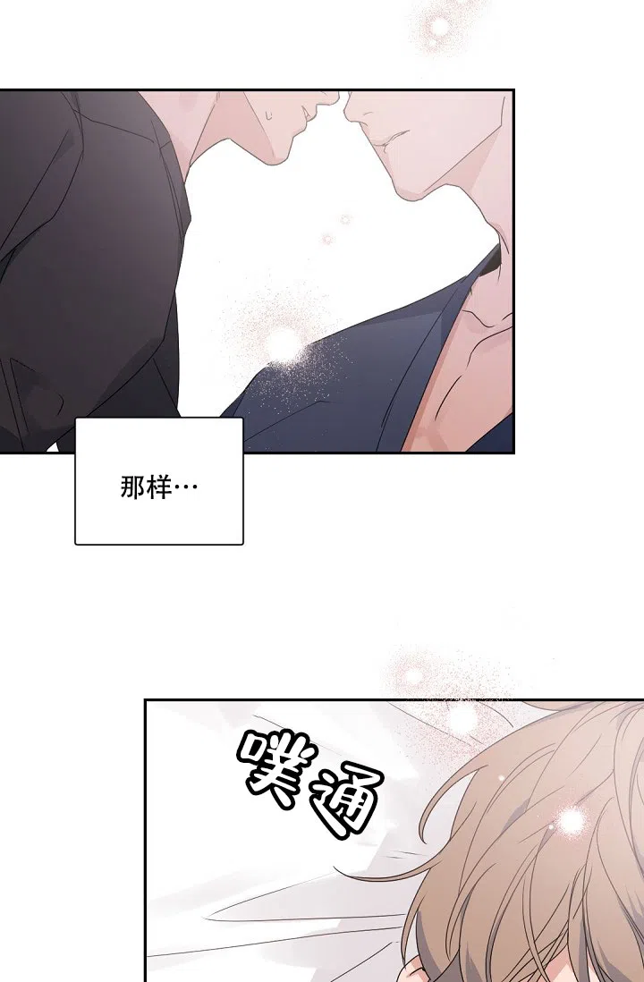 老板的小宝贝 第146话 第7页