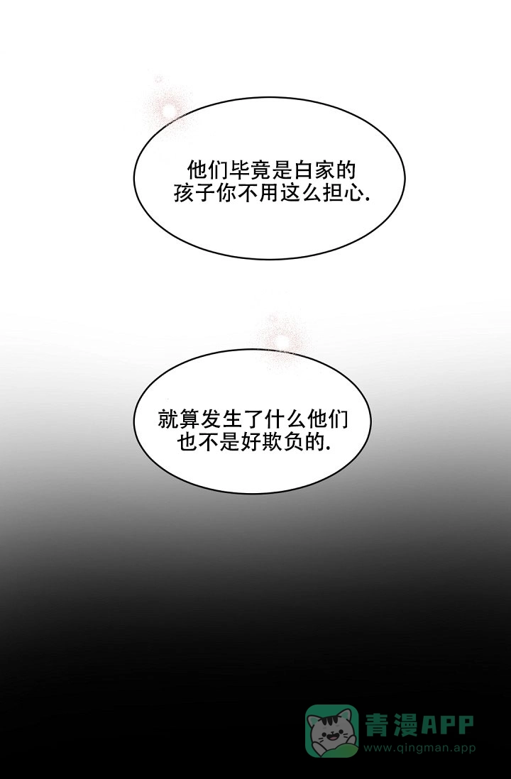 老板的小宝贝 第146话 第11页