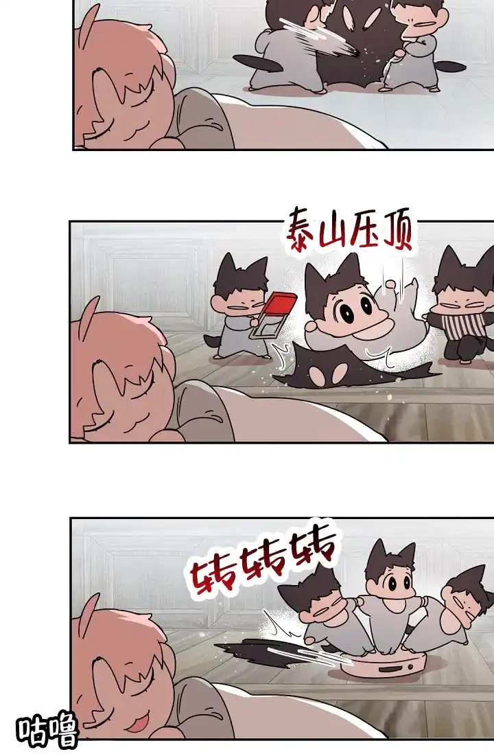 老板的小宝贝 第146话 第17页