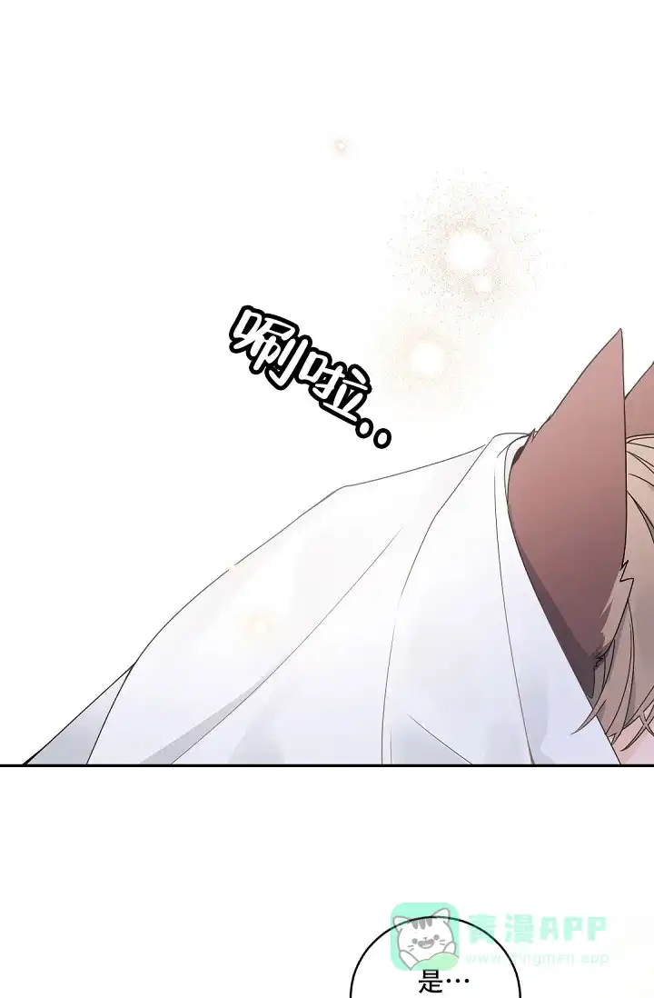 老板的小宝贝 第146话 第1页