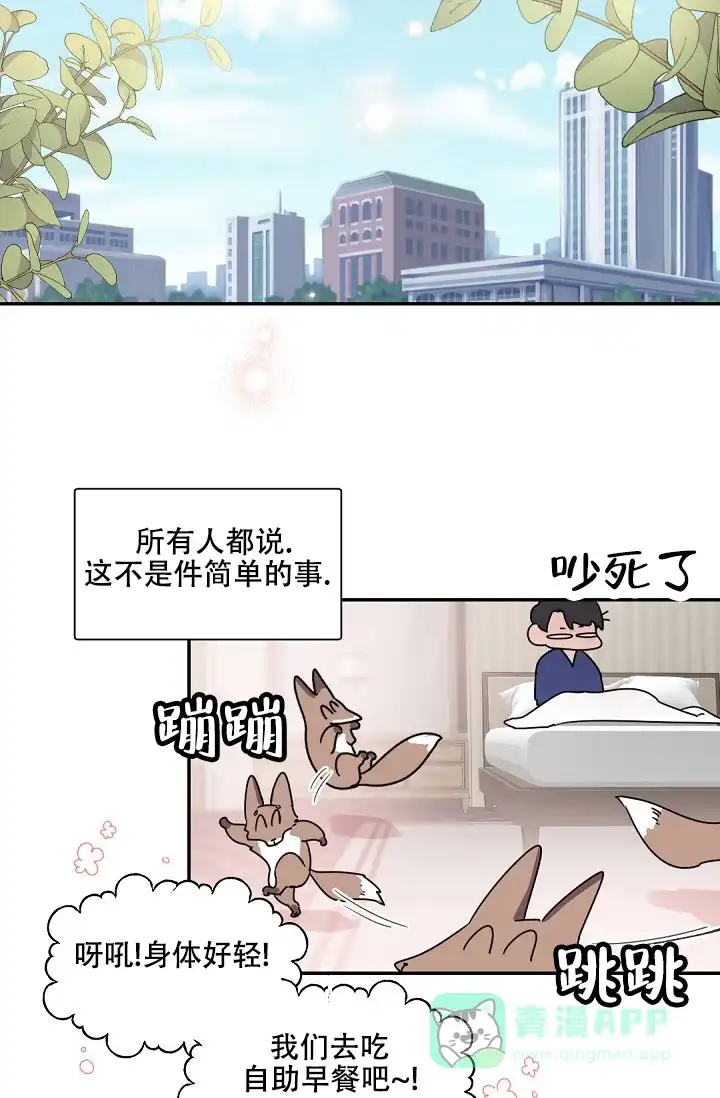 老板的小宝贝 第146话 第21页