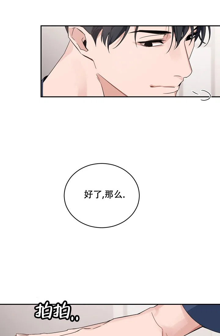 老板的小宝贝 第146话 第3页