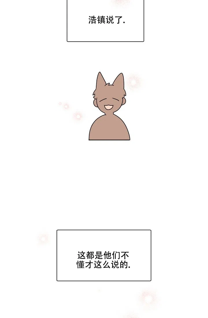 老板的小宝贝 第146话 第24页