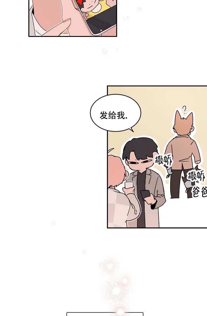 老板的小宝贝 第146话 第23页