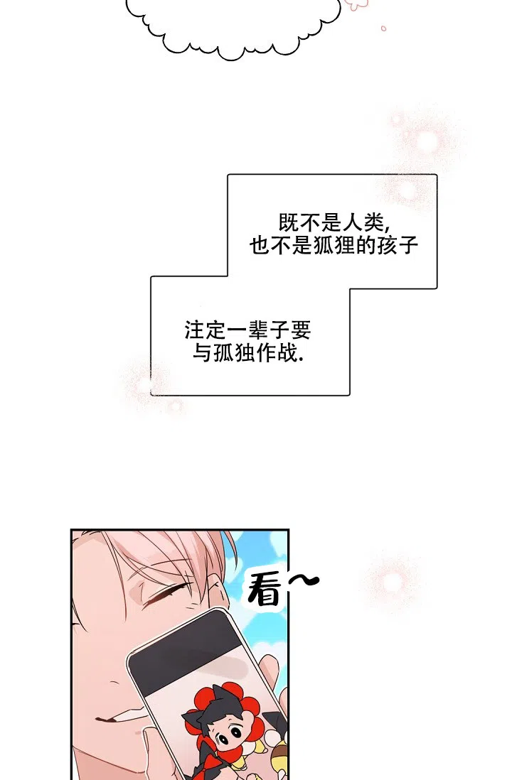老板的小宝贝 第146话 第22页
