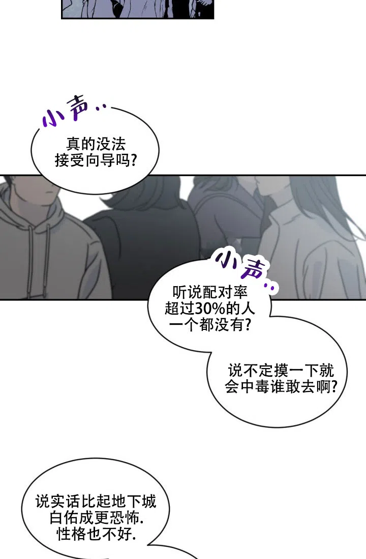 老板的小宝贝 第147话 第27页