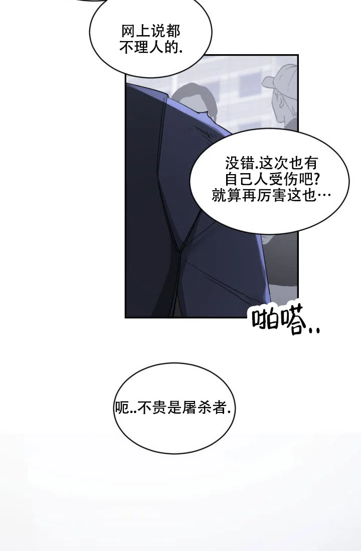 老板的小宝贝 第147话 第28页