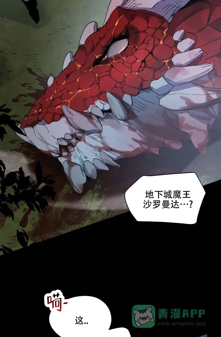 老板的小宝贝 第147话 第11页