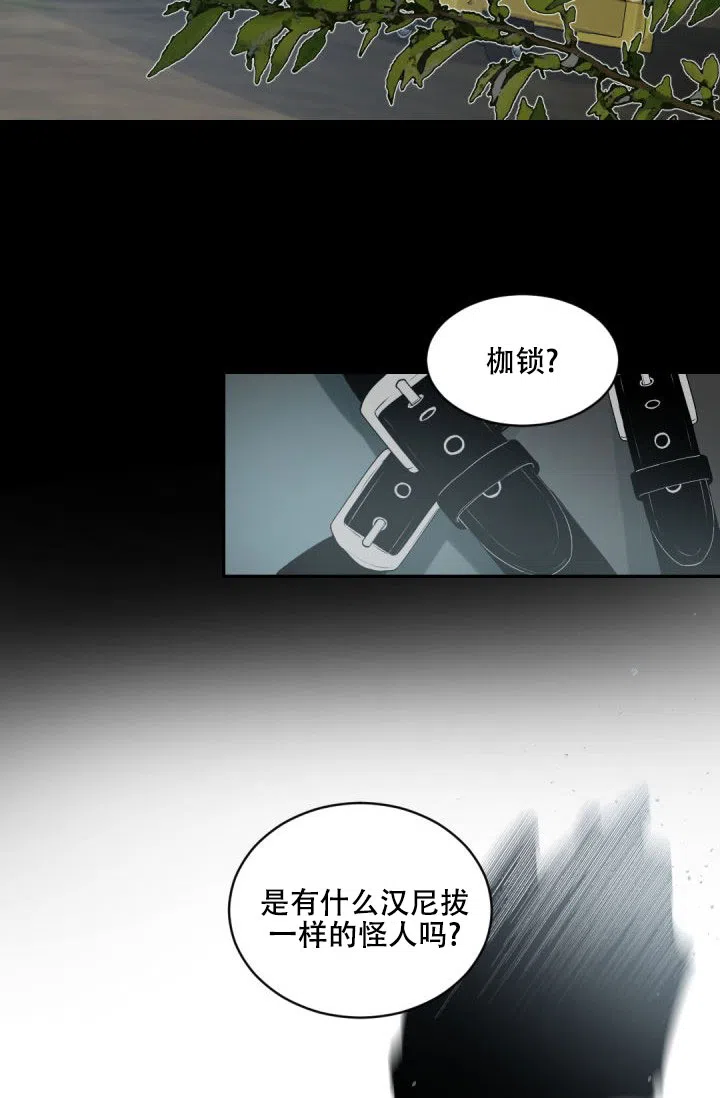 老板的小宝贝 第147话 第8页