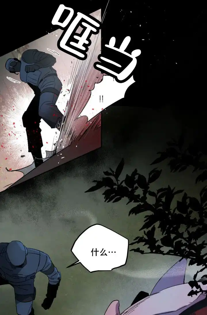 老板的小宝贝 第147话 第10页