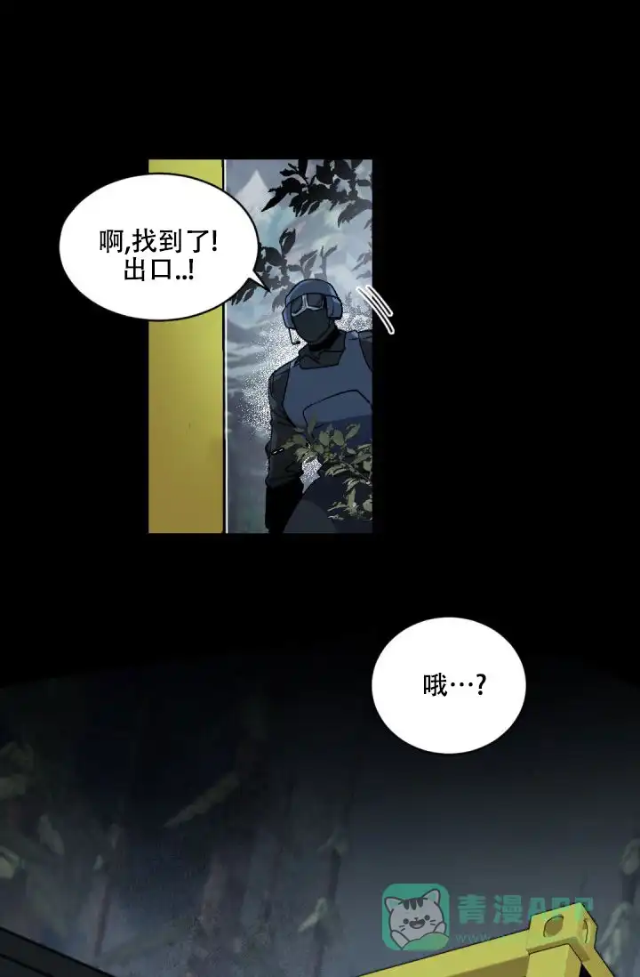 老板的小宝贝 第147话 第6页