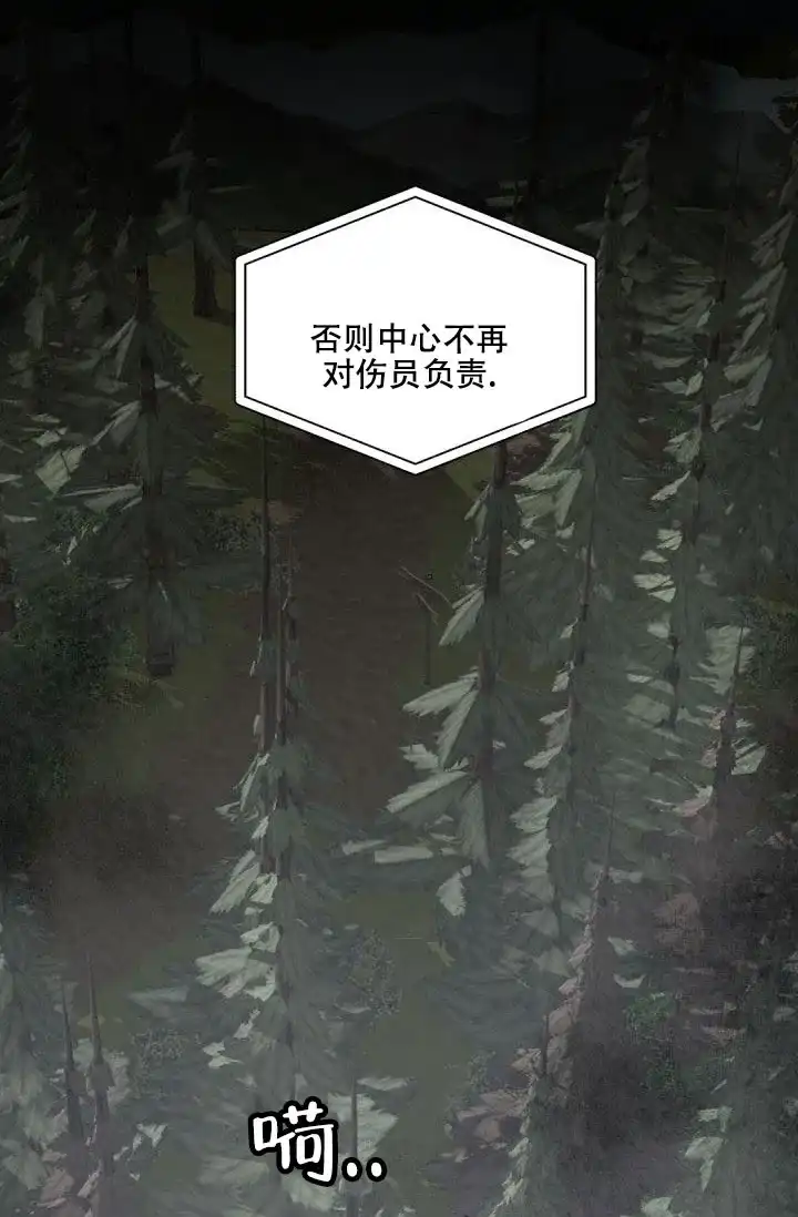 老板的小宝贝 第147话 第4页